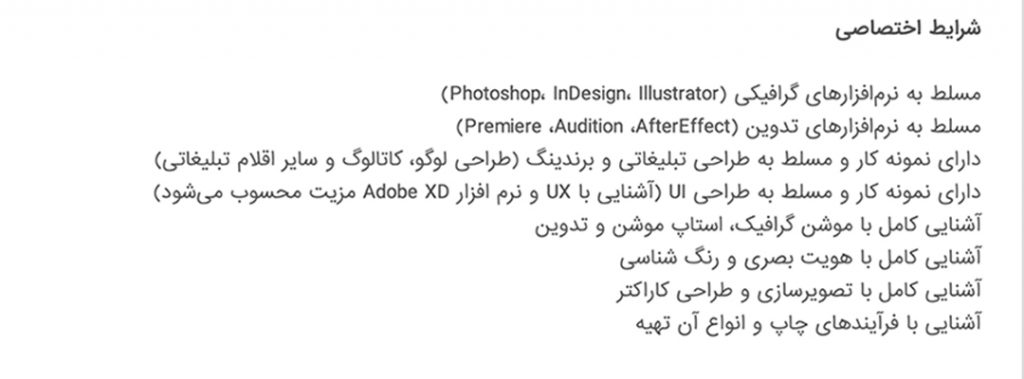 استخدام گرافیست